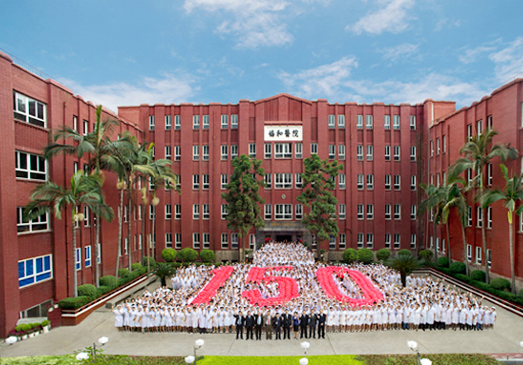 福建医科大学附属协和医院