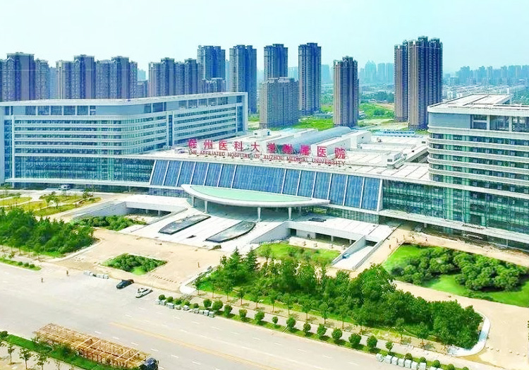 徐州医科大学附属医院