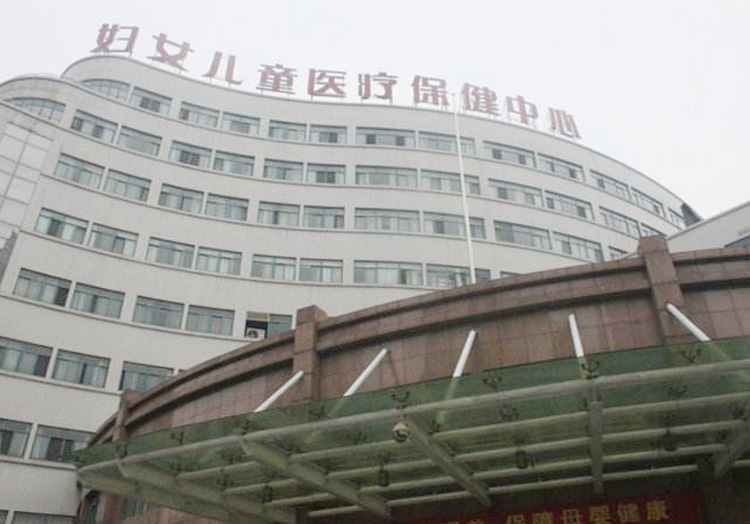武汉市妇女儿童医疗保健中心